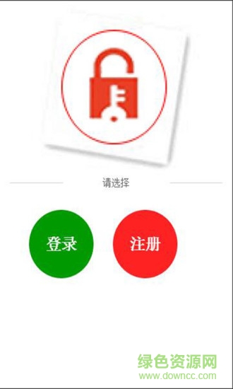 鎖匠寶app