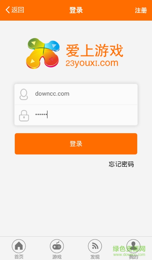 愛上游戲平臺客戶端 v01.01 安卓版 3