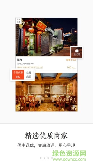 U聚(組織聚會) v0.12.0 安卓版 3