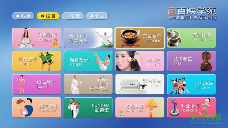 百映優(yōu)生活vip賬號(hào)免費(fèi)版 v2.1.0 安卓版 2