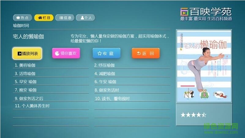 百映優(yōu)生活vip賬號(hào)免費(fèi)版 v2.1.0 安卓版 1