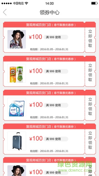 复观赏陈 复观商城app