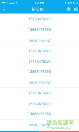 精粉神器(微信營銷應用) v1.0.8 安卓版 0