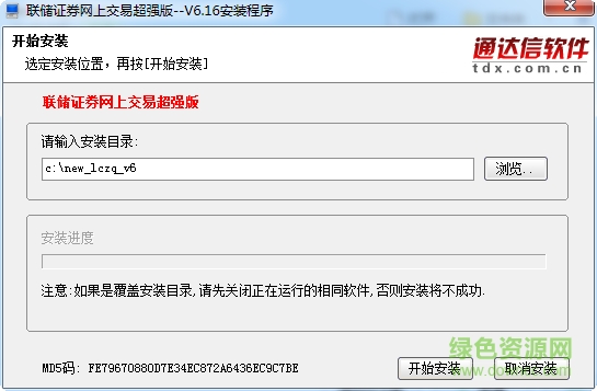 聯(lián)儲證券超強(qiáng)版客戶端 聯(lián)儲證券超強(qiáng)版