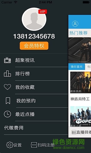 點(diǎn)看(電視遙控器) v1.0 安卓版 0