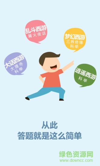 牧童大話手游答題器(牧童答題器) v1.5.0 安卓版 2