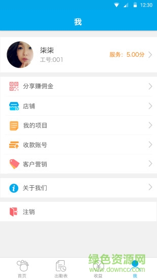 爽到家技师版 v0.8.7 安卓版0