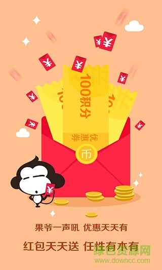 愛(ài)達(dá)果果iphone版 v3.0.1 蘋果手機(jī)版 1