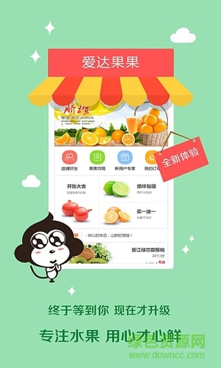 愛(ài)達(dá)果果iphone版 v3.0.1 蘋果手機(jī)版 0