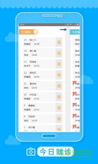愛牙云口腔管理軟件 v1.0.4 安卓版 3