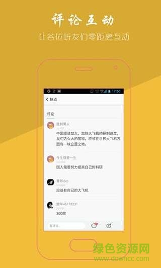 聽力資訊 v1.01.02 安卓版 0