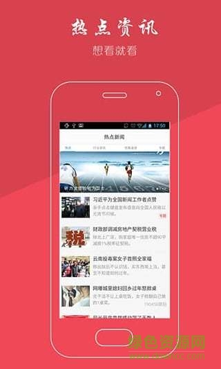 聽力資訊 v1.01.02 安卓版 3