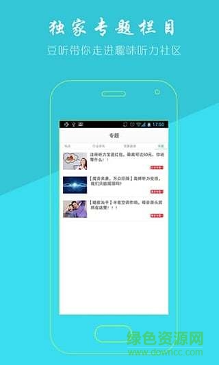 聽力資訊 v1.01.02 安卓版 2