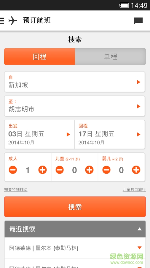 捷星導(dǎo)航(Jetstar) v3.0.0 安卓版 0