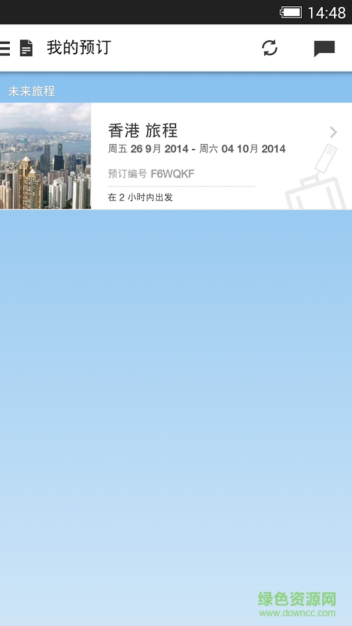 捷星導(dǎo)航(Jetstar) v3.0.0 安卓版 1