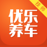 優(yōu)樂養(yǎng)車技師版