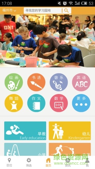 学加加 学加加手机版