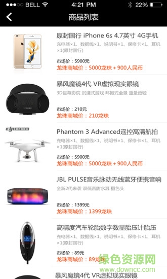 回來了(房車租賃) v1.1.5 安卓版 1