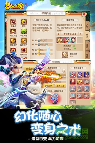 夢幻西游手游安鋒版 v1.186.0 安卓版 0