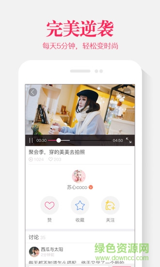 小美紀 v1.0.1 安卓版 2