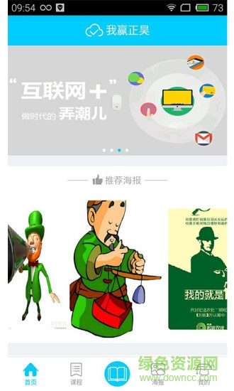 我赢正昊 我赢正昊