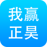 我赢正昊手机版(IT学习软件)