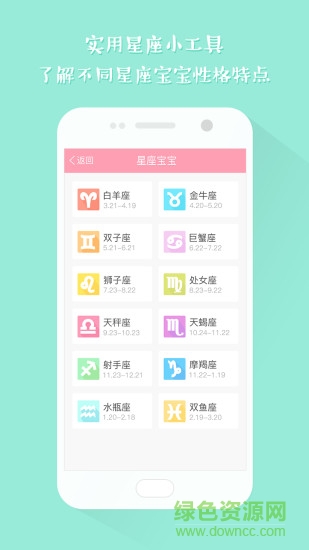粉粉安全期計(jì)算器 v1.0 安卓版 2