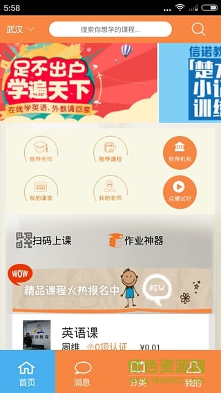 寻师问道 寻师问道