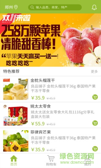 大周特產(chǎn) v1.4.7 安卓版 0