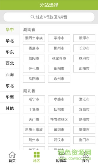 大周特產(chǎn) v1.4.7 安卓版 1