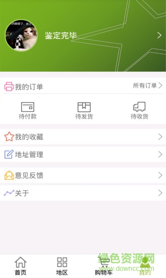 大周特產(chǎn) v1.4.7 安卓版 2