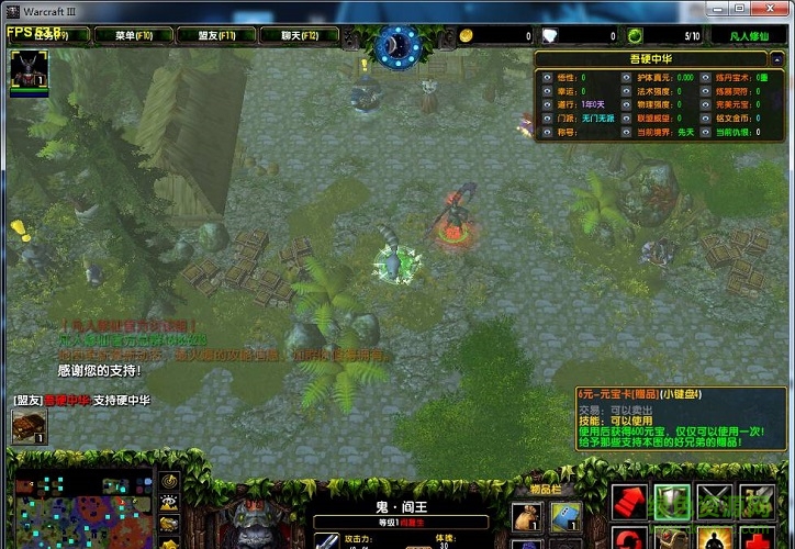 魔獸凡人修仙傳v5.4無cd無限藍p閃版 附隱藏英雄密碼 0