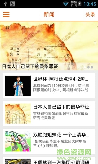 長(zhǎng)春日?qǐng)?bào)看長(zhǎng)春手機(jī)版 v3.2.0 安卓版 0