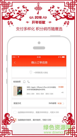 蛙寶商城(wowmall) v2.4.0.0 安卓版 1