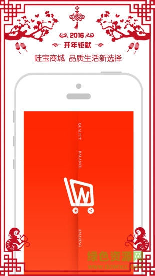 蛙寶商城(wowmall) v2.4.0.0 安卓版 3