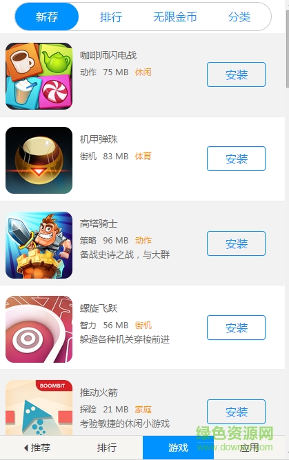 批趣蘋果助手ios版 v1.1 蘋果越獄版 0