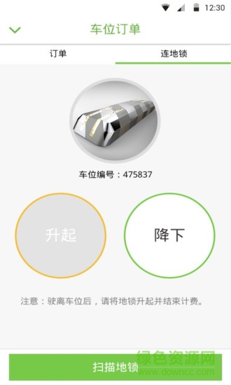 智停(停车服务) v1.0.5 安卓版0