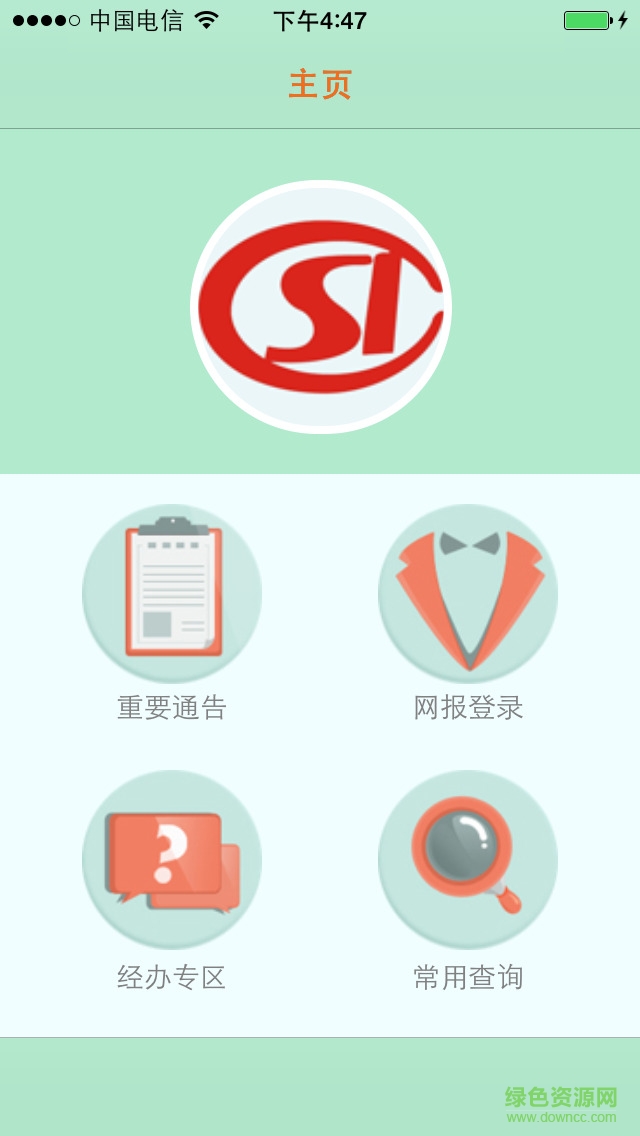 長春醫(yī)保網上營業(yè)廳