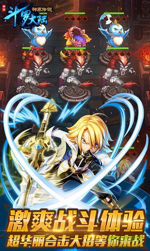 斗羅大陸神界傳說內(nèi)購(gòu)正式版 v2.0.2 安卓無限鉆石版 1