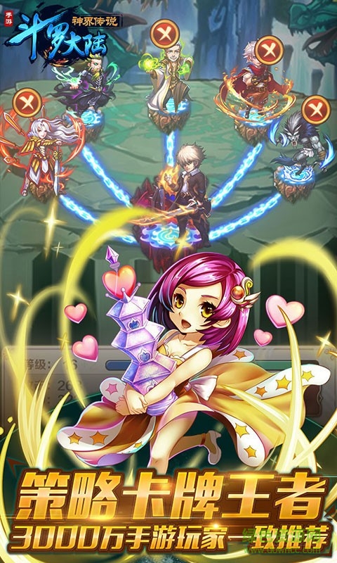 斗羅大陸神界傳說手游 v1.0.30 安卓版 3