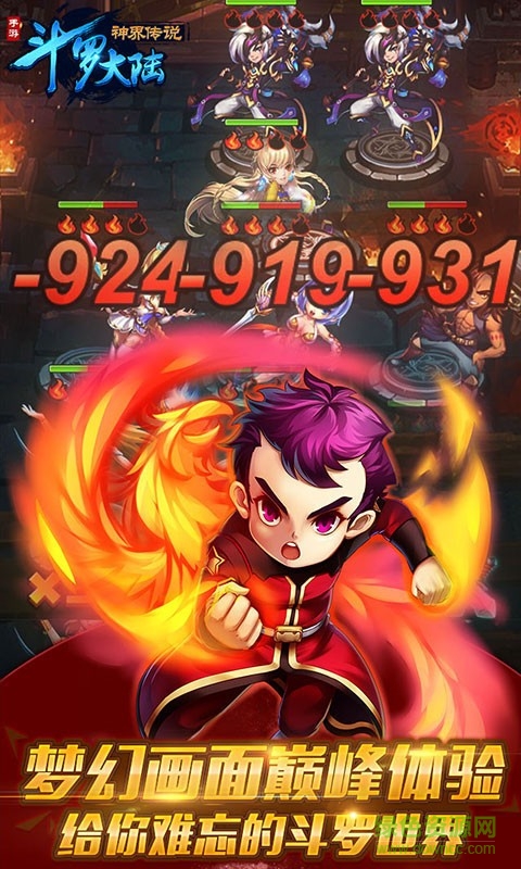 斗羅大陸神界傳說內(nèi)購(gòu)正式版 v2.0.2 安卓無限鉆石版 2