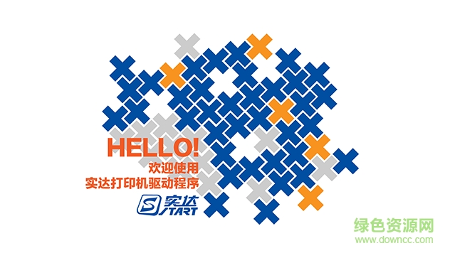 實達(dá)star ar5400tx打印機(jī)驅(qū)動 官方版 0