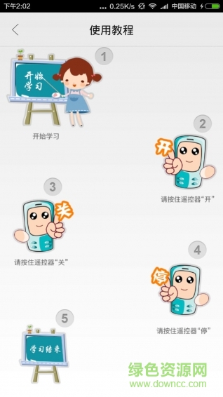 令令酷控(手機(jī)車控遙控器) v1.0 安卓版 0