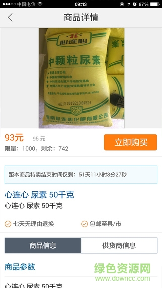 趕街網(wǎng)(農(nóng)村電商平臺) v01.00.1000 安卓版 1