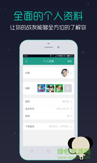 撈月狗絕地求生數(shù)據(jù)app v2.5.5 安卓最新版 0