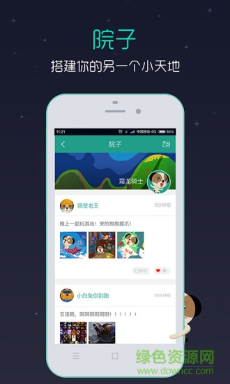 撈月狗絕地求生數(shù)據(jù)app v2.5.5 安卓最新版 2