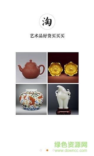 華夏撿漏手機(jī)版(古玩拍賣)1