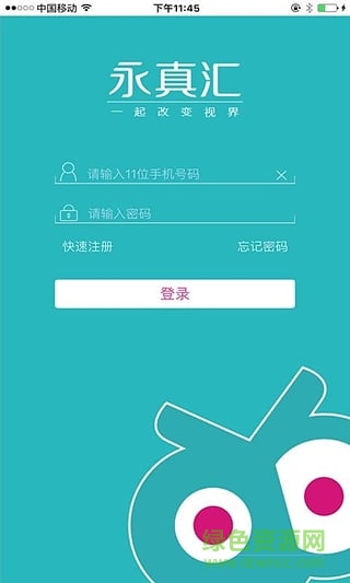 永真汇 永真汇app