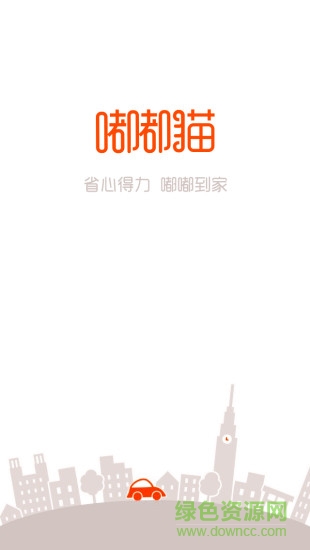 嘟嘟貓手機(jī)版 v1.0.6 安卓版 2