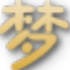 各大衛(wèi)視會(huì)員整合搜索